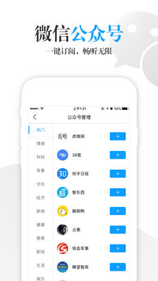 海豚有声iPhone版 V4.6.9
