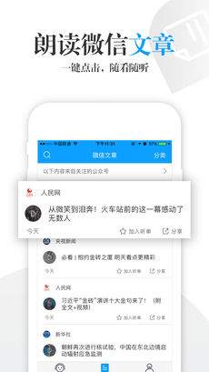 海豚有声iPhone版 V4.6.9