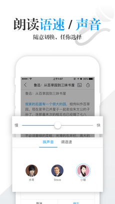 海豚有声iPhone版 V4.6.9