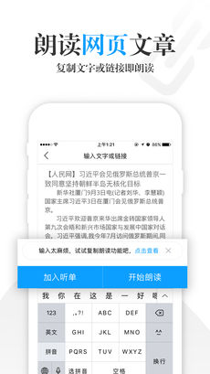 海豚有声iPhone版 V4.6.9