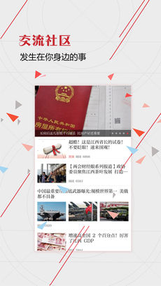 信息日报iPhone版 V7.3.5
