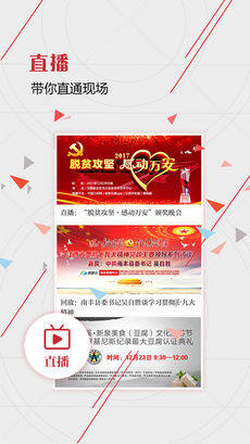 信息日报iPhone版 V7.3.5