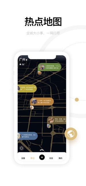 身边iPhone版 V4.8.5