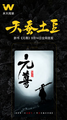 未天阅读iPhone版 V4.0