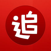 追书神器iPhone版 V1.0
