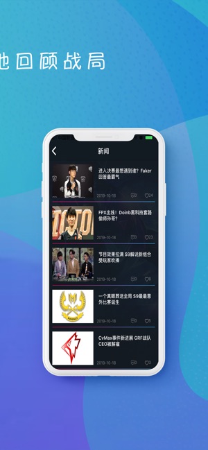 战盟电竞iPhone版 V3.0.8
