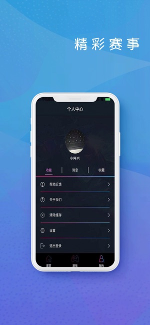 战盟电竞iPhone版 V3.0.8