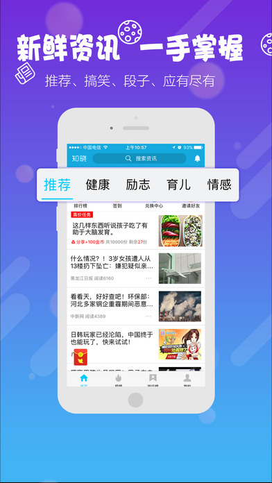 知晓iPhone版 V5.0