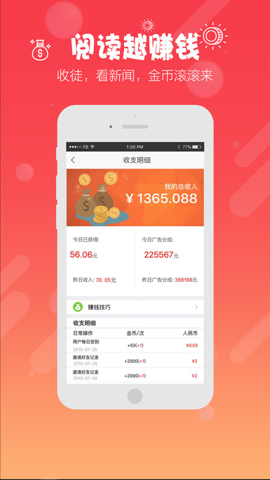 知晓iPhone版 V5.0
