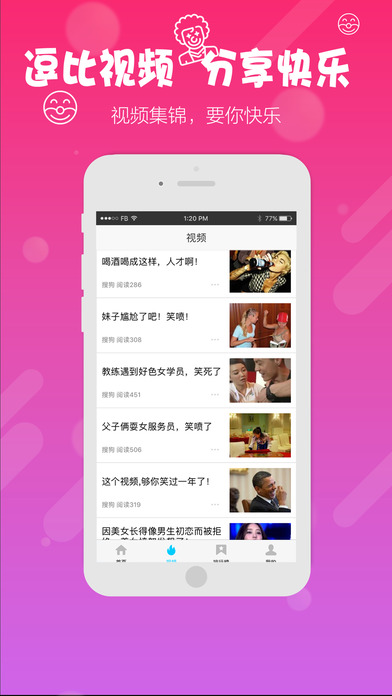 知晓iPhone版 V5.0