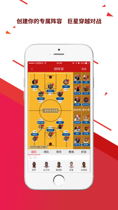 球长社圈iPhone版 V10.2.2