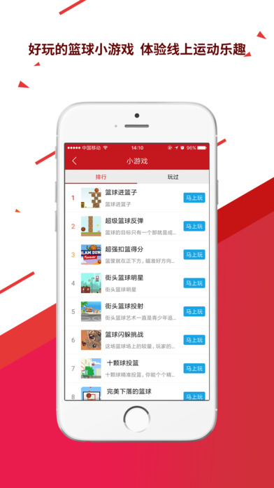球长社圈iPhone版 V10.2.2