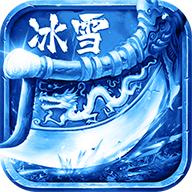 冰雪三职业iPhone版 V6.2.9