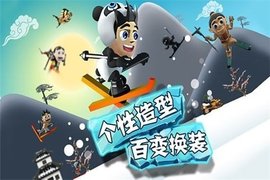 滑雪大冒险2安卓内购版 V1.6.4