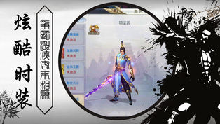剑影逍遥iPhone版 V1.0