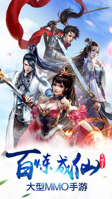 昆仑武侠iPhone版 V2.2.0