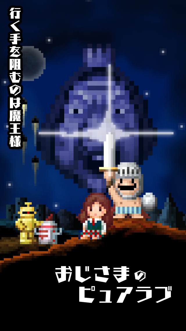 花花地牢iPhone版 V1.0