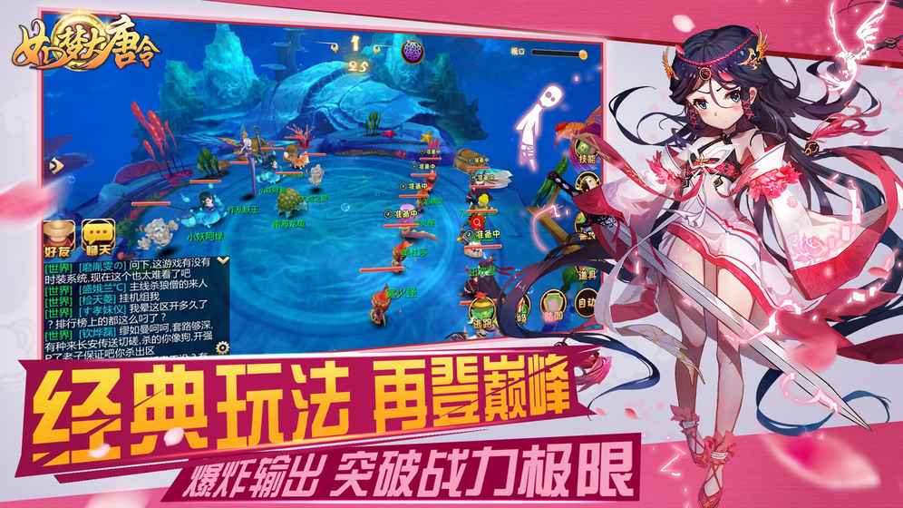 如梦大唐令iPhone版 V1.2.8