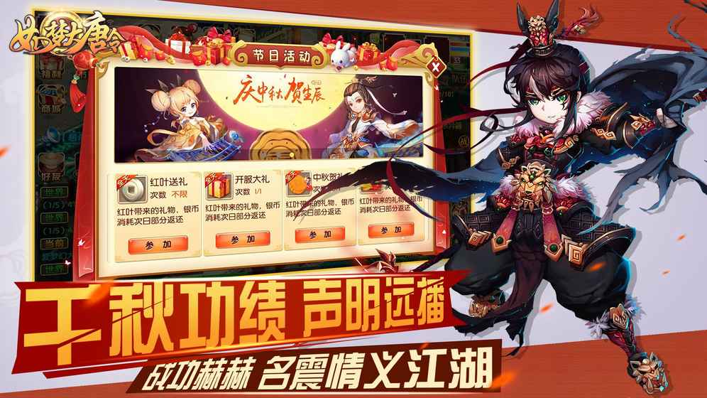 如梦大唐令iPhone版 V1.2.8