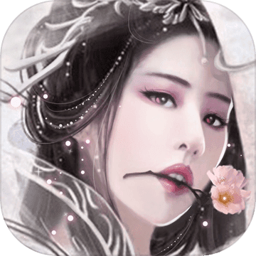 仙之吟iPhone版 V1.0