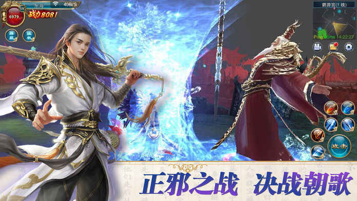 仙之吟iPhone版 V1.0