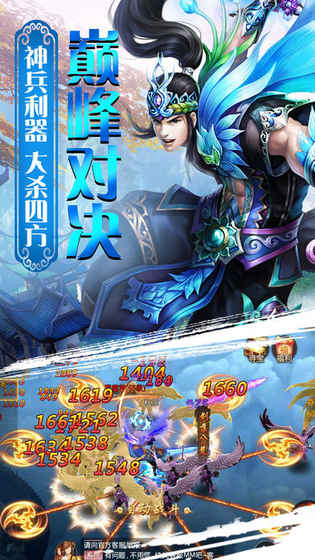 凡人逆仙传iPhone版 V7.0.2