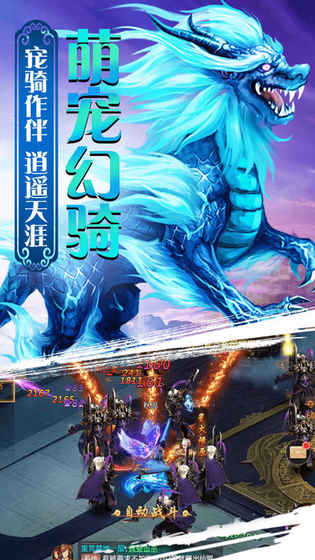 凡人逆仙传iPhone版 V7.0.2
