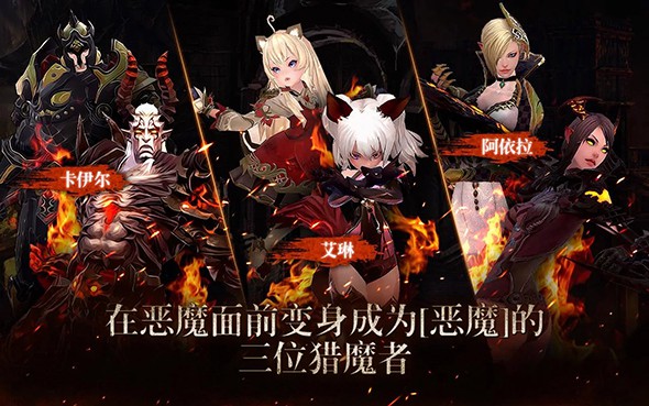 炼魔契约iPhone版 V4.0