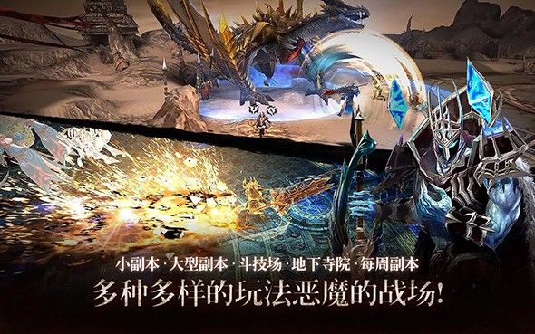 炼魔契约iPhone版 V4.0