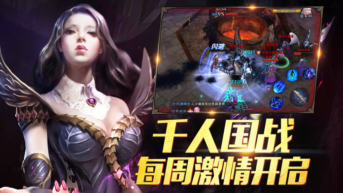 神魔圣域iPhone版 V4.0.1