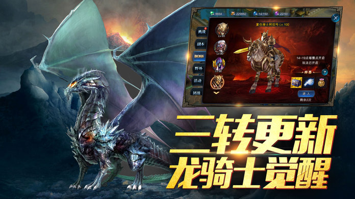 神魔圣域iPhone版 V4.0.1