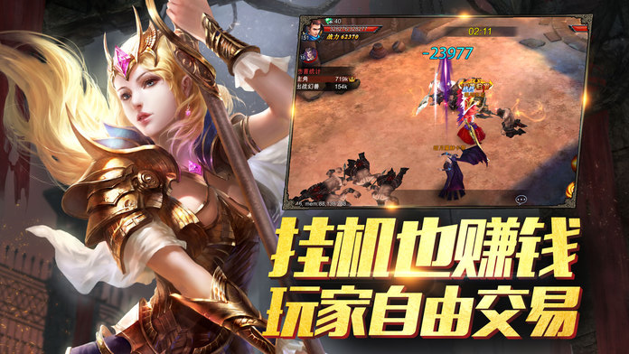 神魔圣域iPhone版 V4.0.1
