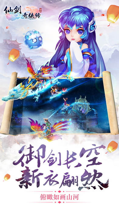 仙剑奇侠传3D回合 iPhone版 V4.0.2