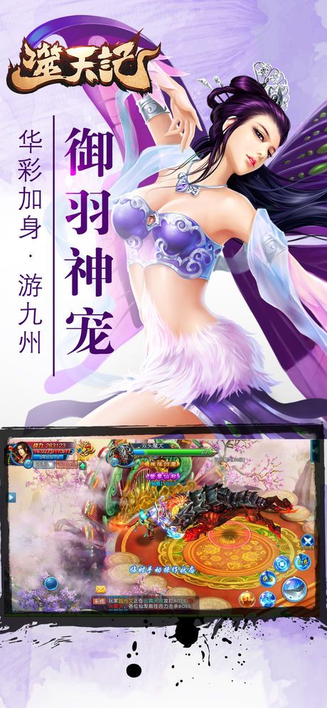 噬天记iPhone版 V3.0