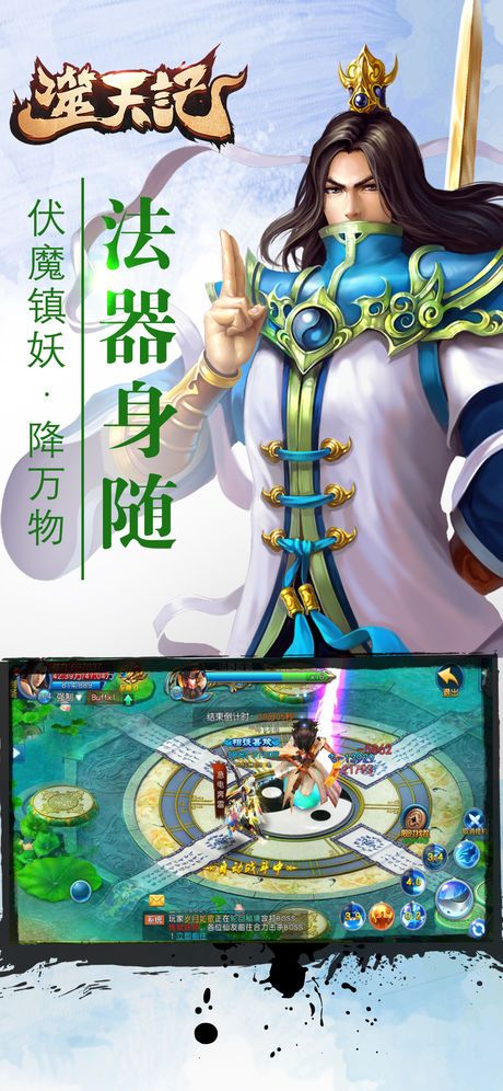 噬天记iPhone版 V3.0