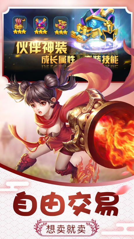 梦幻荣耀iPhone版 V2.0