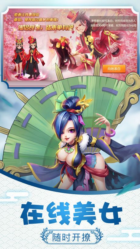梦幻荣耀iPhone版 V2.0