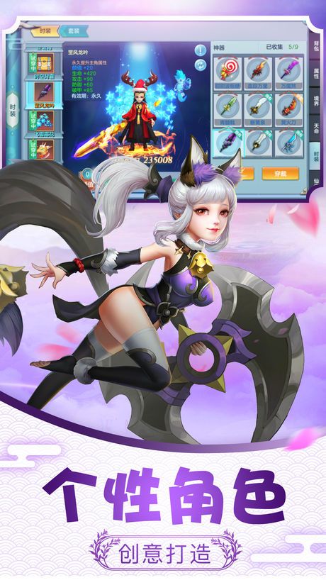 梦幻荣耀iPhone版 V2.0