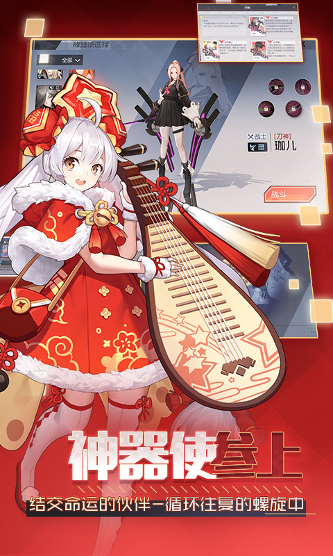 永远的7日之都iPhone版 V1.0