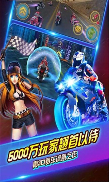 全民暴力摩托iPhone版 V1.0