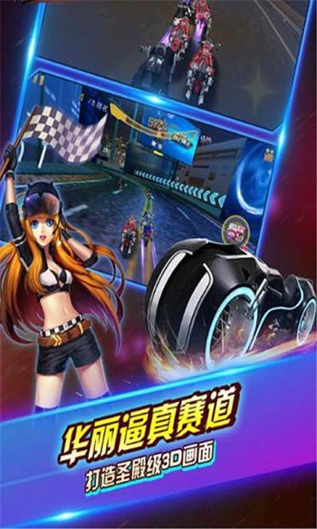 全民暴力摩托iPhone版 V1.0