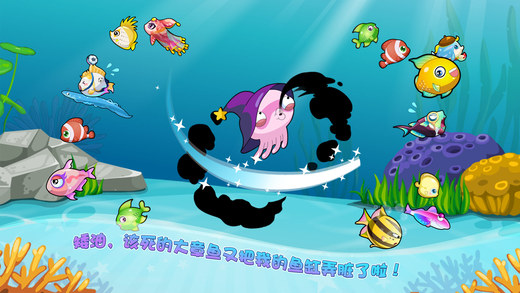 开心水族箱iPhone版 V2.0.3