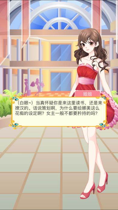 娜美的梦幻之旅iPhone版 V1.2.0