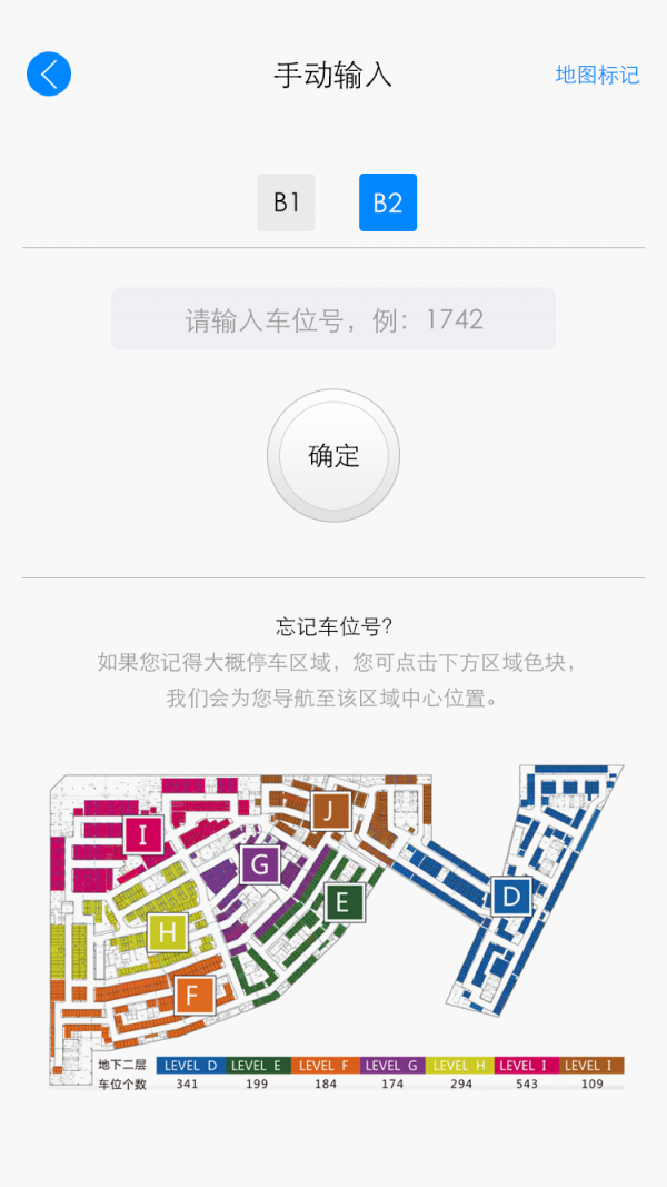 银泰寻车安卓版 V3.2.11
