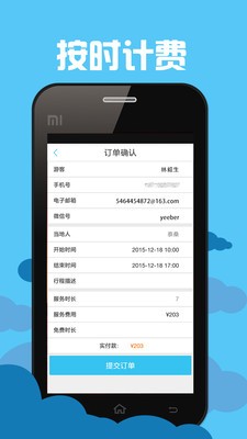 旅布安卓版 V4.0.2