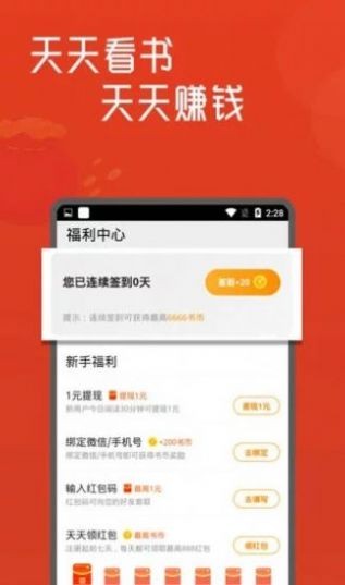高嗨小说安卓版 V4.0