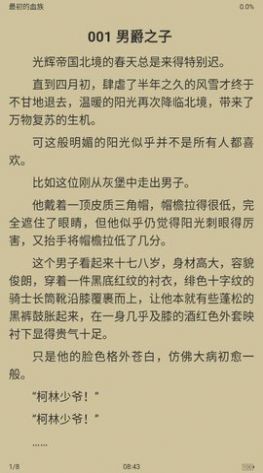 风月小说安卓版 V46.1