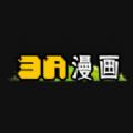 3A漫画安卓版 V1.3