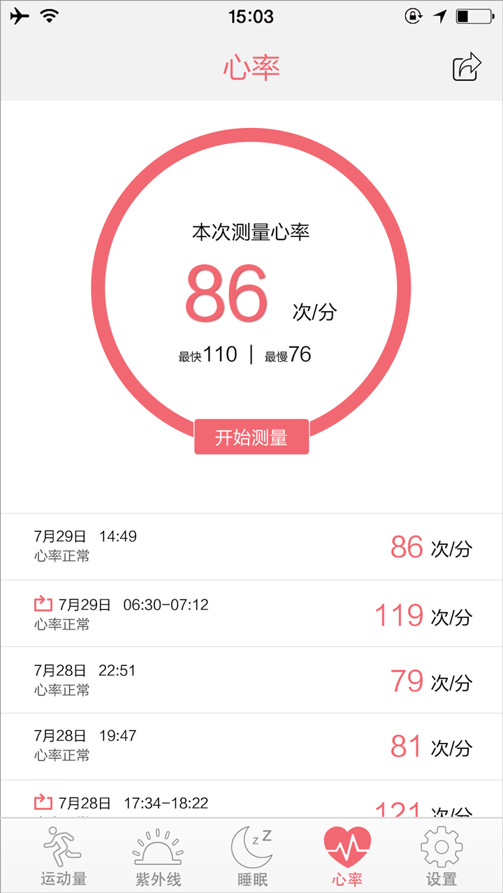 FitCloud iPhone版 V5.0