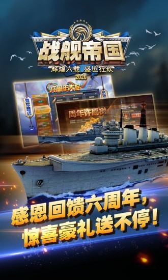 狂怒战舰安卓版 V4.1.0